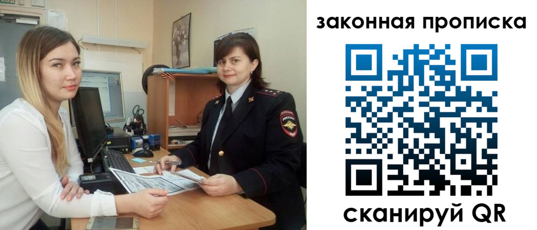 прописка паспорт в Феодосии