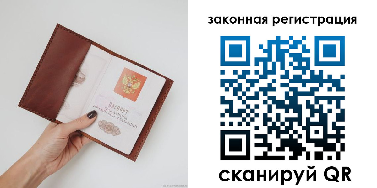 прописка для школы в Феодосии