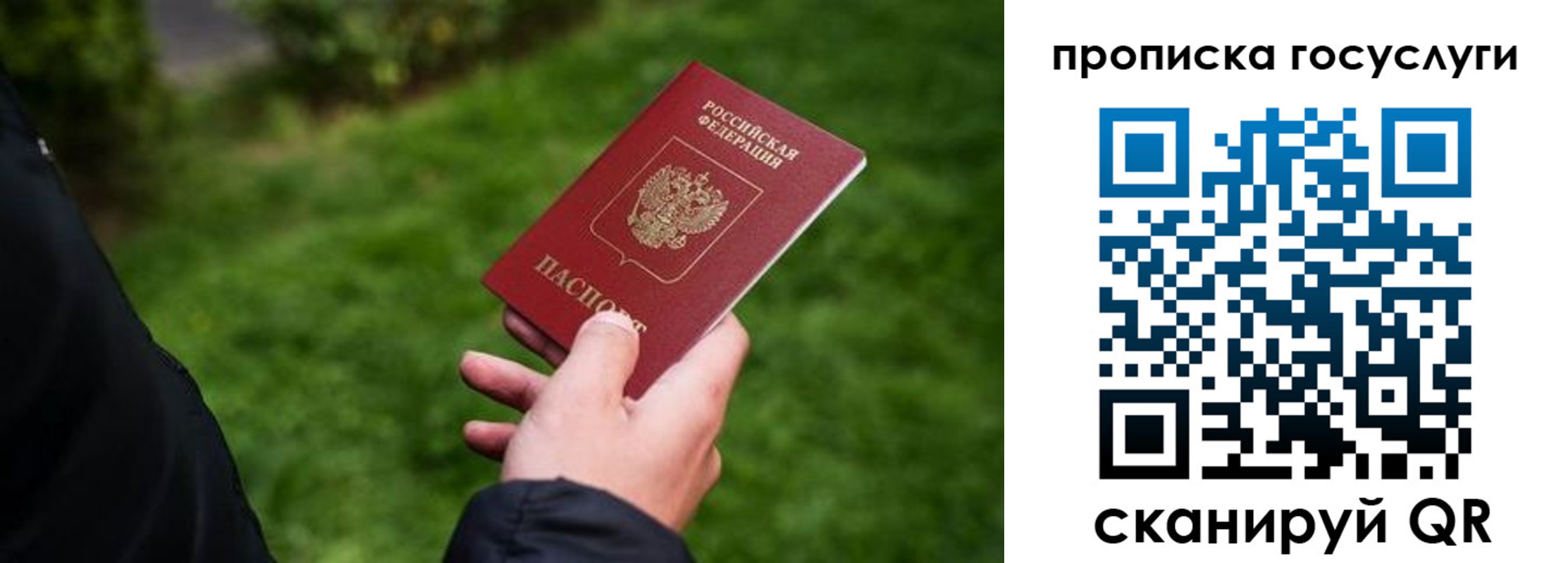 прописка для работы в Феодосии