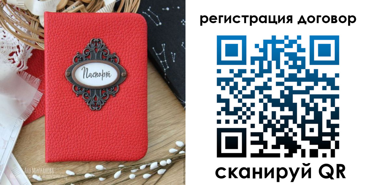 временная регистрация для школы в Феодосии